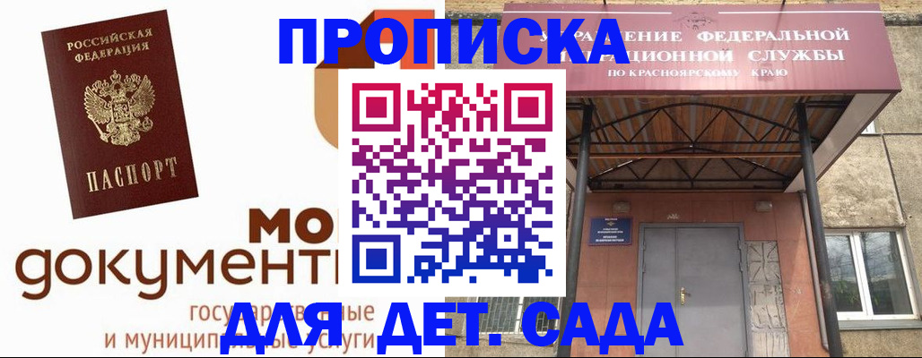прописка гарантия в Сертолово