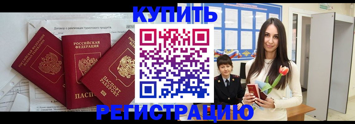 прописка для военкомата в Сертолово