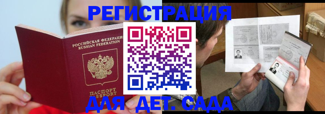 прописка регистрация в Сертолово