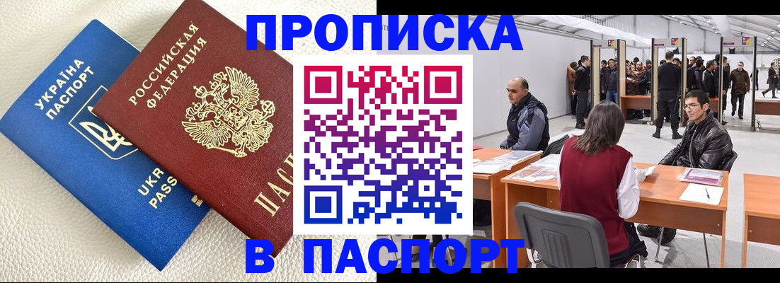 временная регистрация адрес в Сертолово